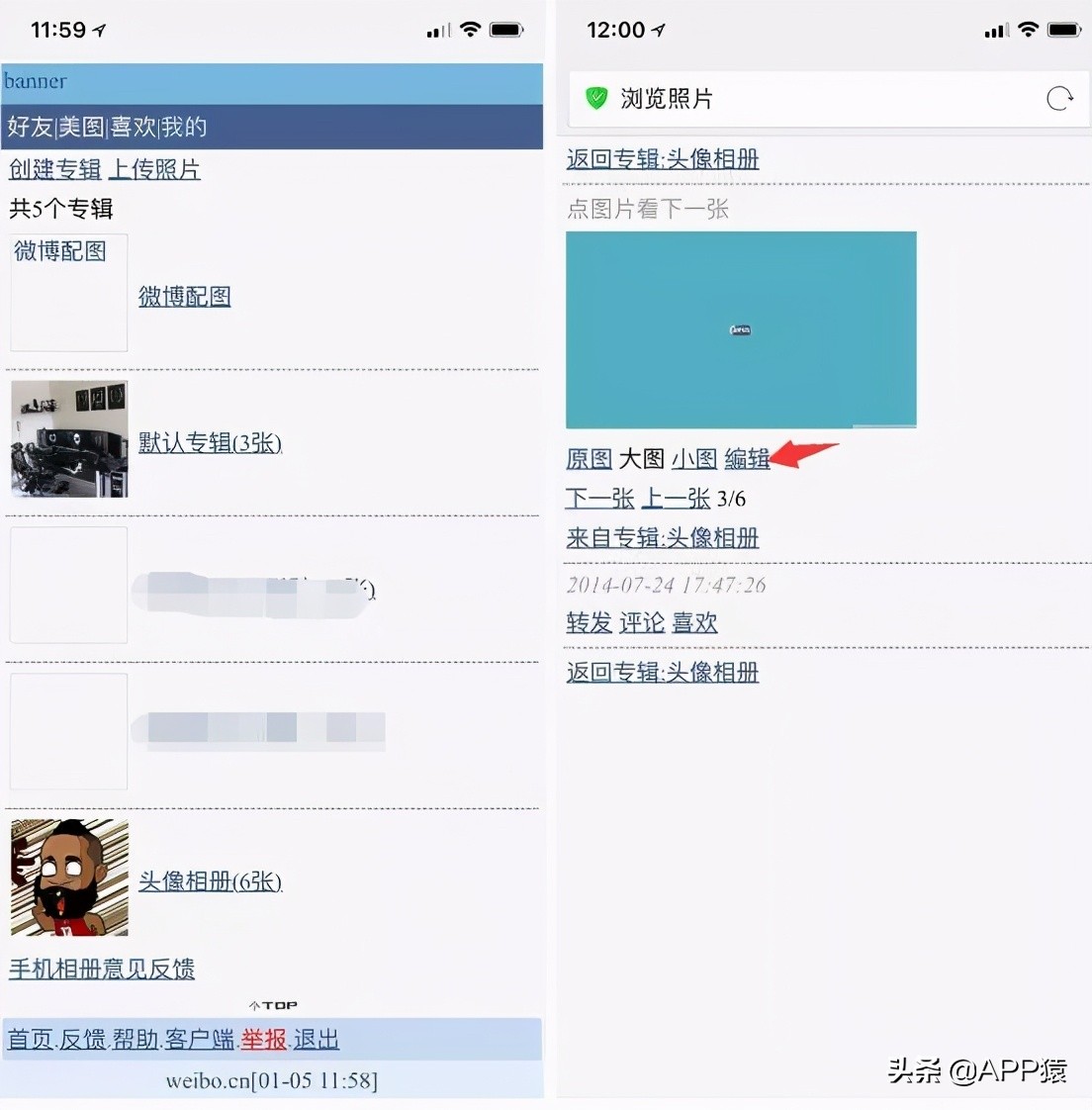 前任微博照片删掉了,微博头像旧照片怎么删除