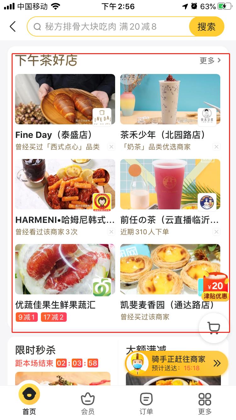 想花最少的钱带来最大的曝光？常见推广“玩法”你需要get一下