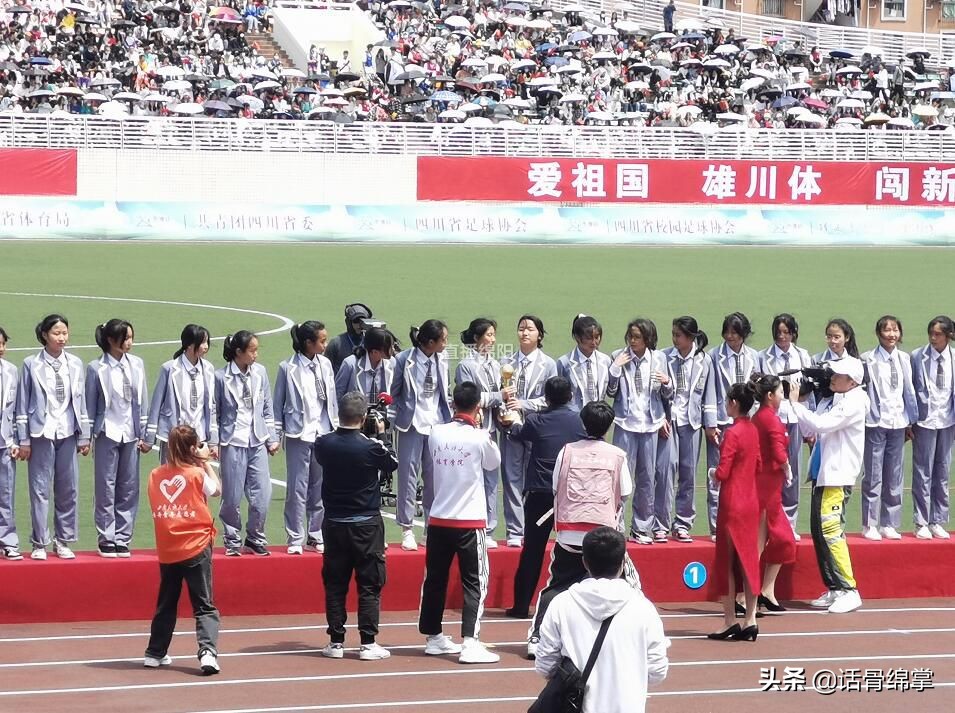 少年足球冠军颁奖仪式,全国青少年足球联赛绵阳赛区