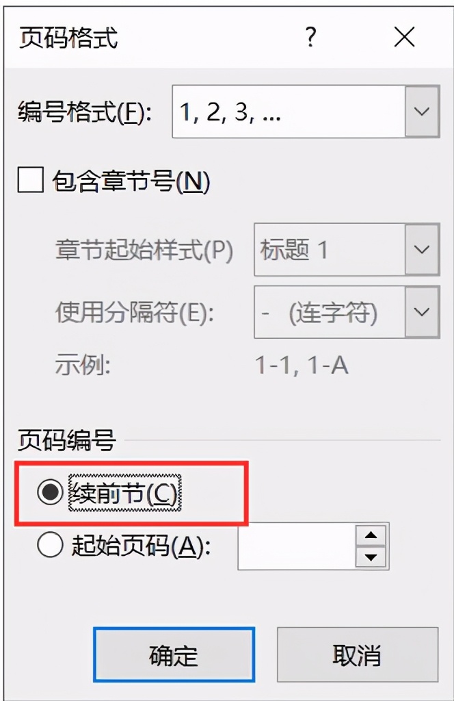 如何将word第二页设置页码为1,word页码怎么从第三页开始是1