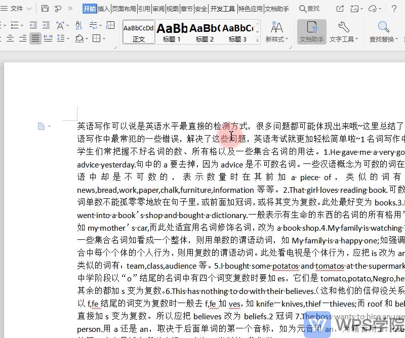 如何删除多余的行和列,如何删除多余的表头