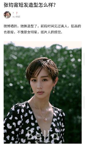 张钧甯短发发型图片大全,张钧甯最新短发发型