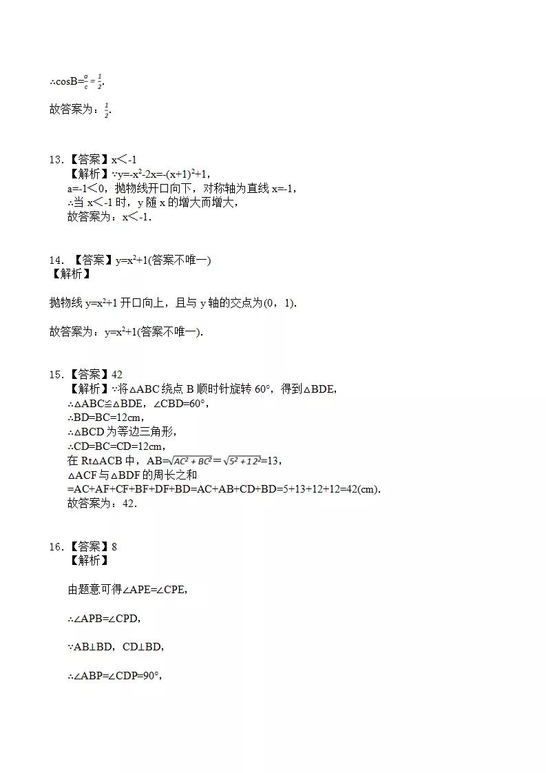 初中数学几何测试题,初中数学计算测试题