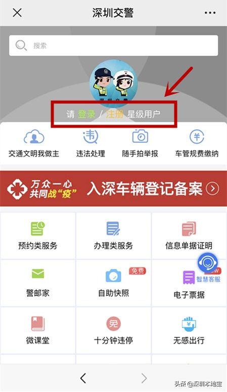 深圳公司车辆违章网上怎么处理,深圳单位车怎么处理违章