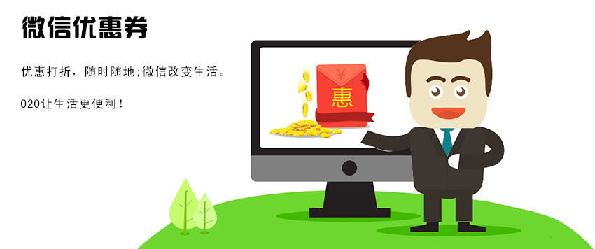 o2o生活系统解决方案,微信o2o商城解决方案