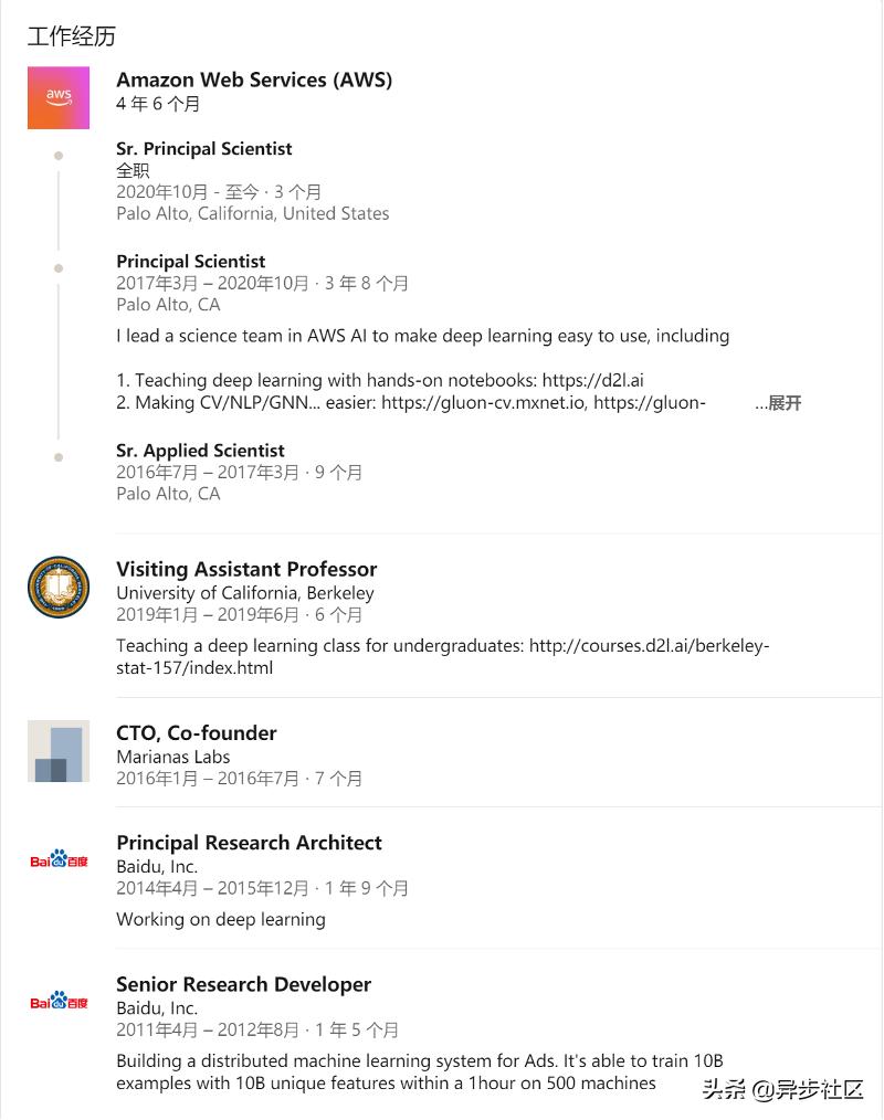 程序员尊称他“大神”，李沐却说：比我厉害的人多了