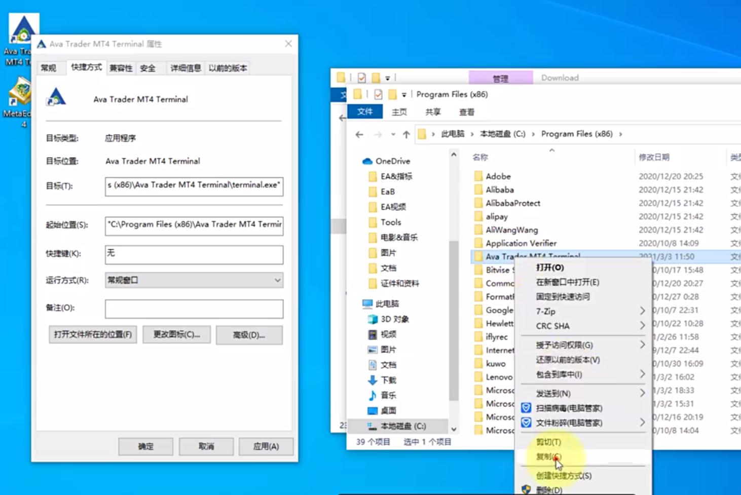 mt4软件怎么多开,mt4多开使用教程
