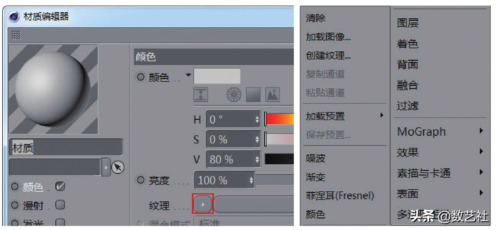 c4dredshift通用材质参数,c4d怎么保存才能在3dmax中有材质