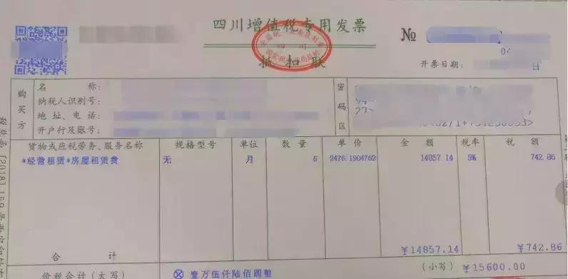 发票税率一览表完整,各项发票税率明细