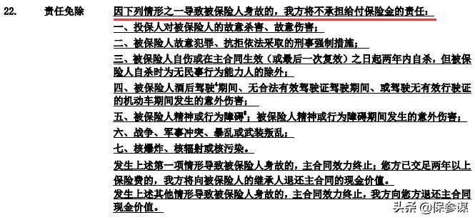 招商信诺悦享康健两全怎么样,招商信诺永享康健两全