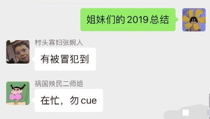 搞笑的女生群聊,女生之间群聊会野到什么程度