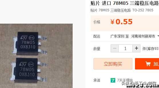 我爱萝丽爱萝丽三代遥控制作教程