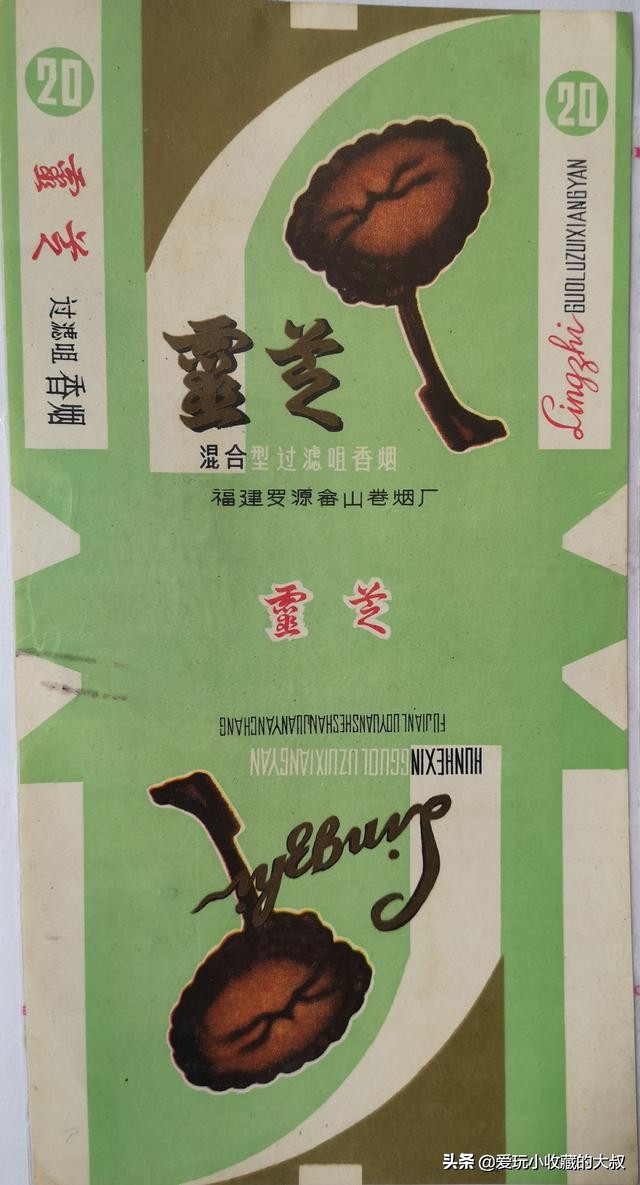 福建畲山卷烟厂,福建消失的香烟品牌