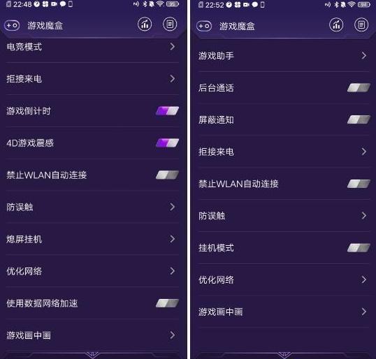 iqoo游戏魔盒个性化,iqoo游戏魔盒视效增强