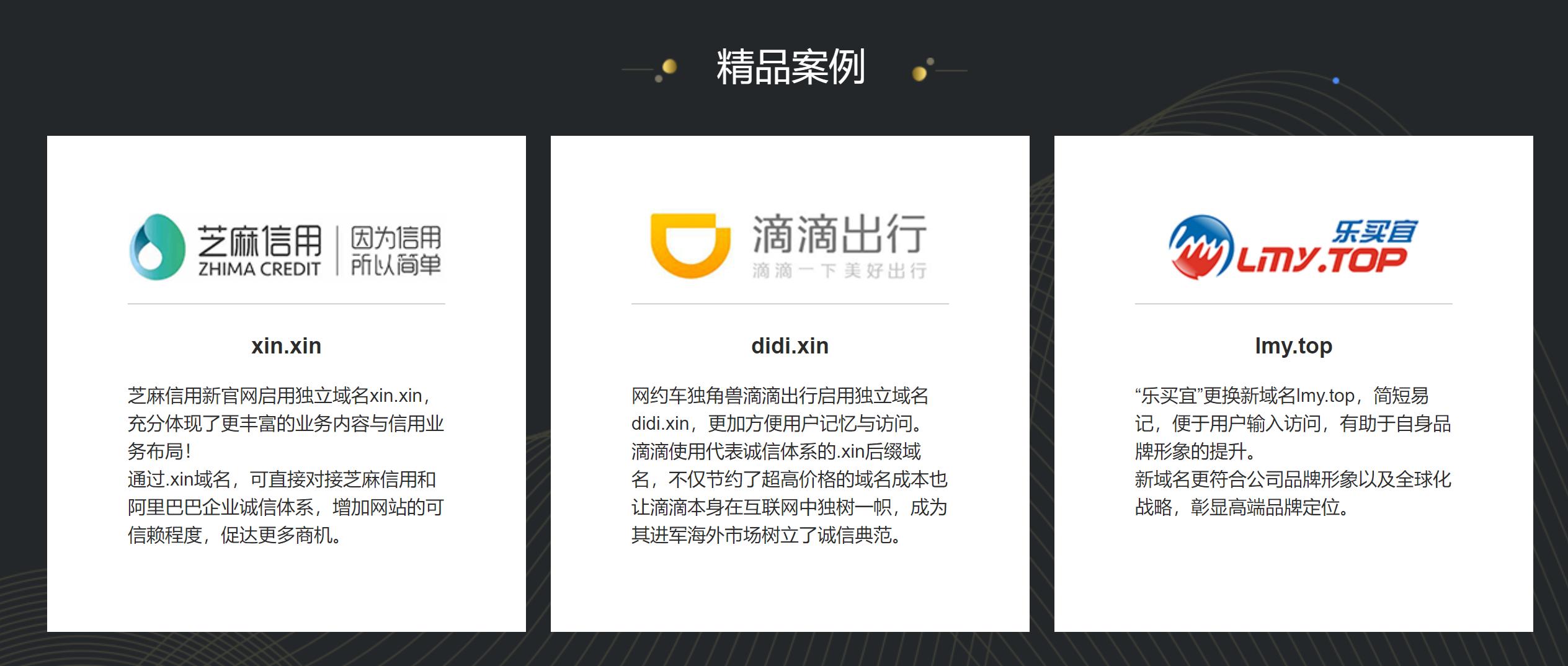 白金域名有哪些,什么是中文白金域名