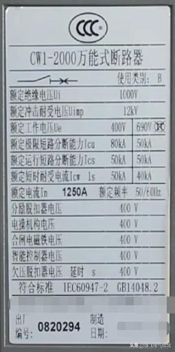 智能断路器知识,智能型万能断路器常见故障及维修