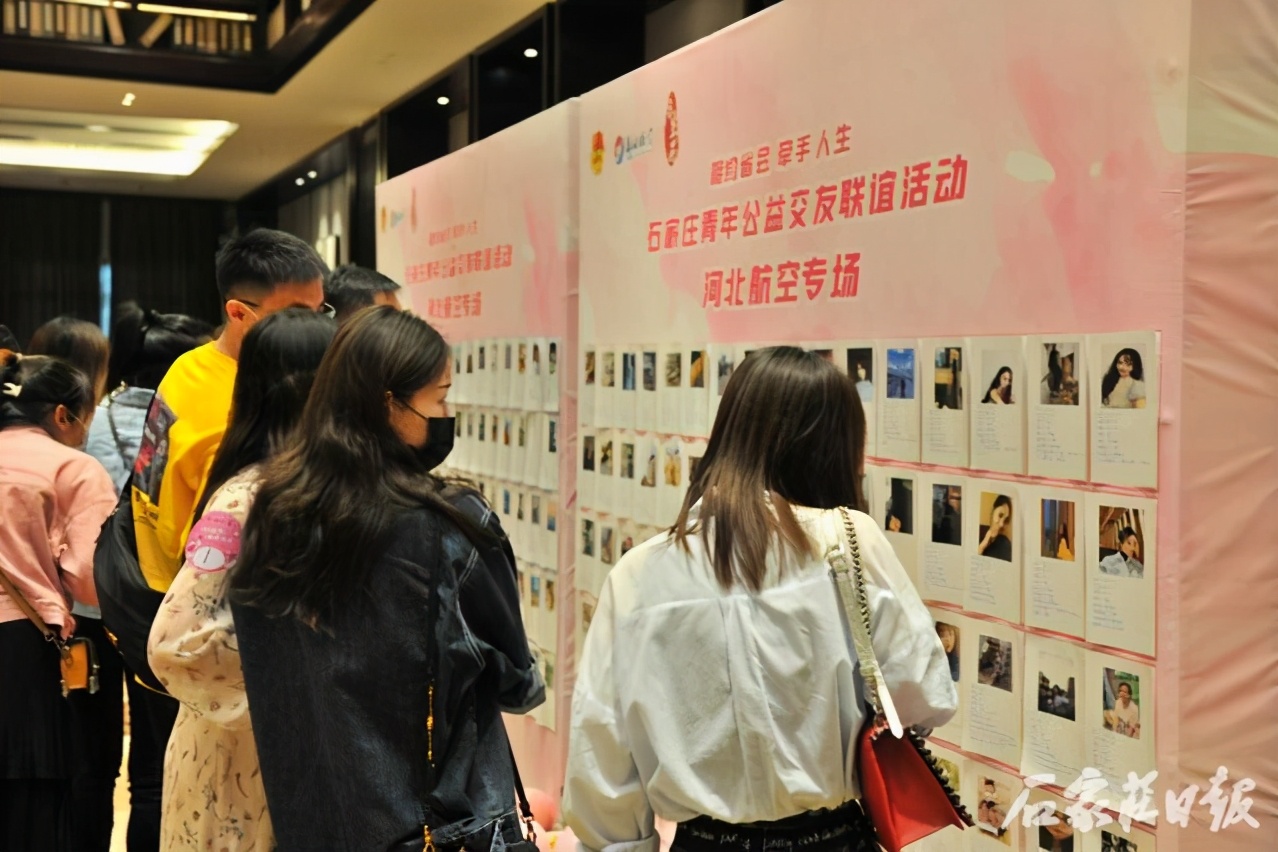 “相约省会牵手人生”石家庄青年公益交友联谊河北航空专场火热开启