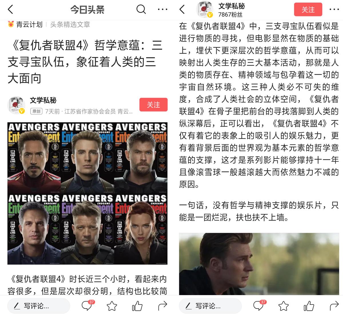 多次看完复仇者联盟四的体会,从哪几个方面分析复仇者联盟4