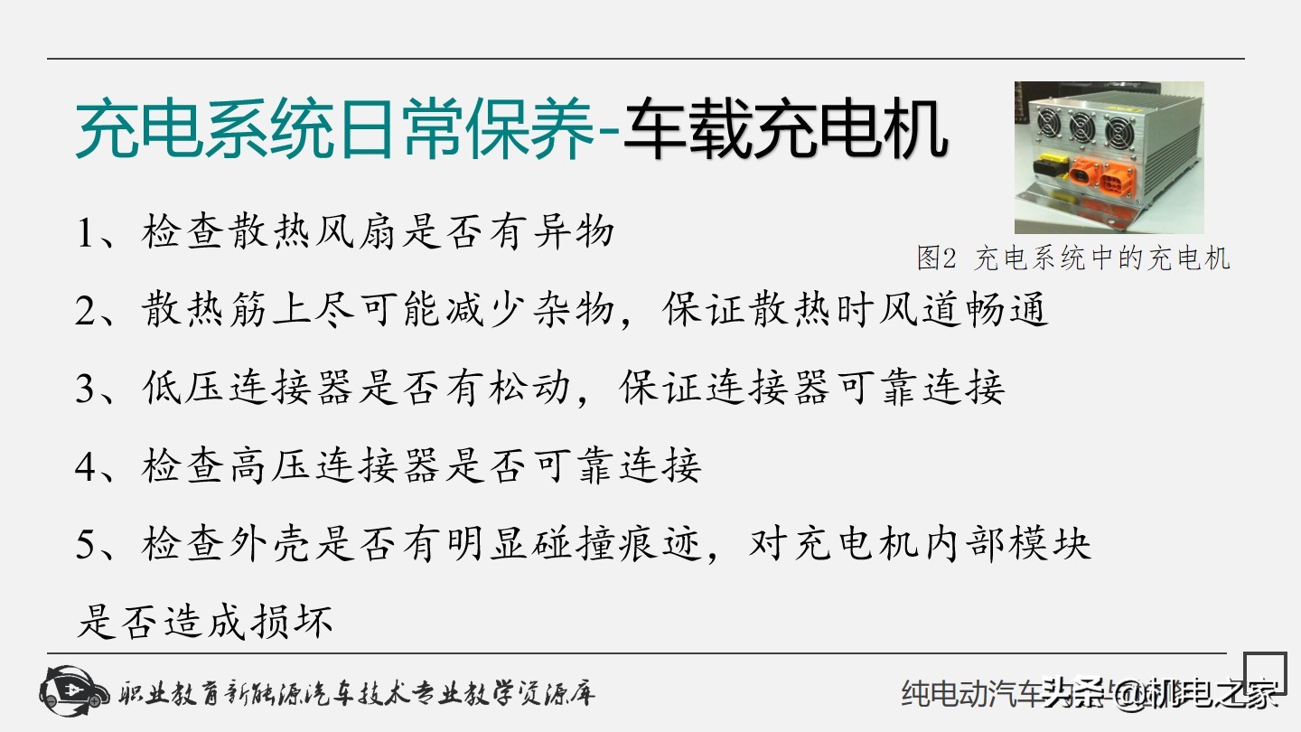 电动汽车充电枪维修教程,新能源电动汽车充电枪维修