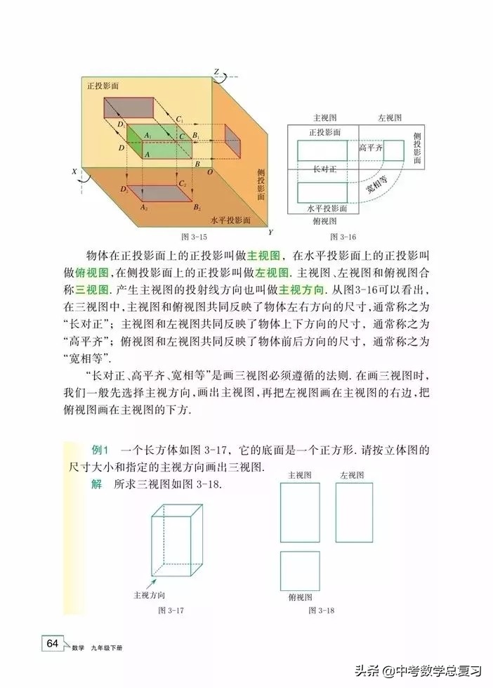 浙教版九年级上册数学电子书,浙教版九年级数学下册