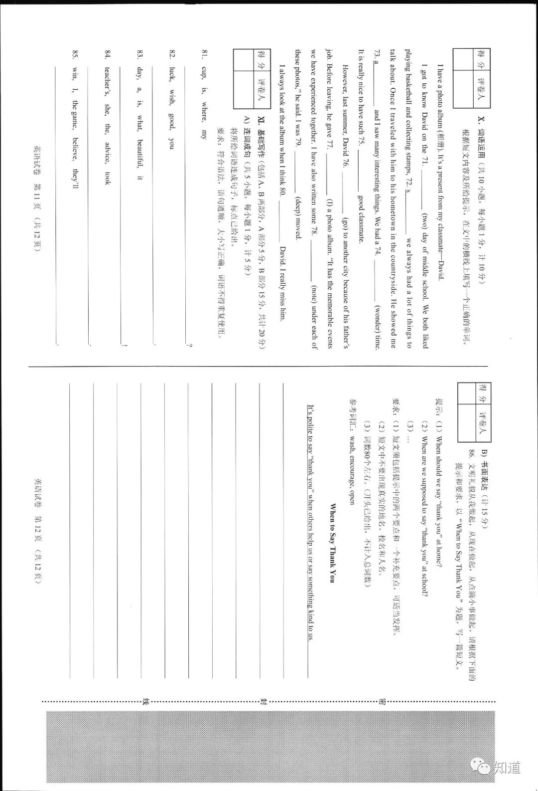 2019年河北省中考理科试卷及答案,2019年河北省中考物理知识点