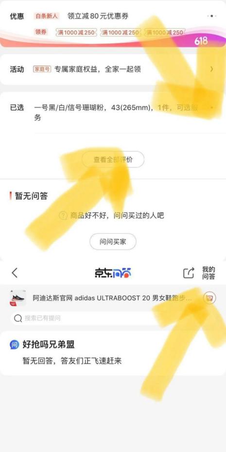 如何在毒(得物)app卖鞋搬砖