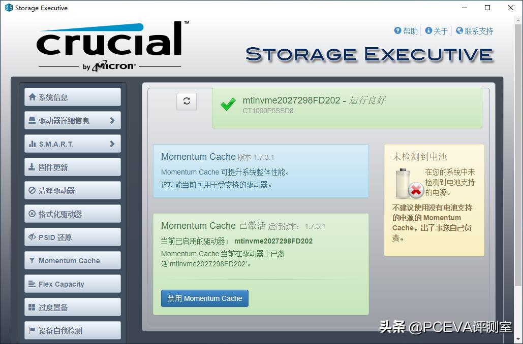 crucial英睿达mx500固态硬盘,crucial英睿达p5
