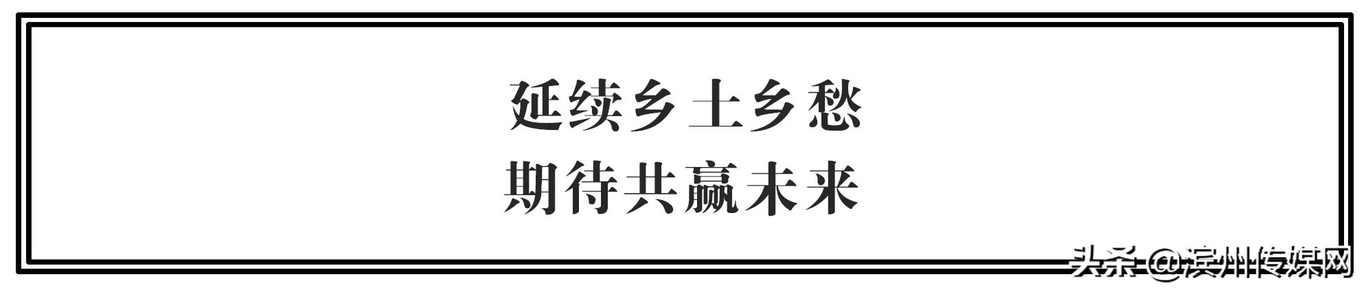 滨州滨医区最新消息,滨医和滨化合作办医院