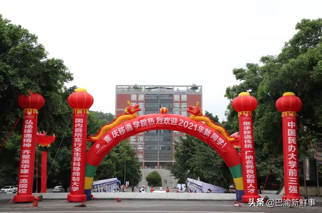 重庆五所学院转设,重庆五所比较好的专科学校