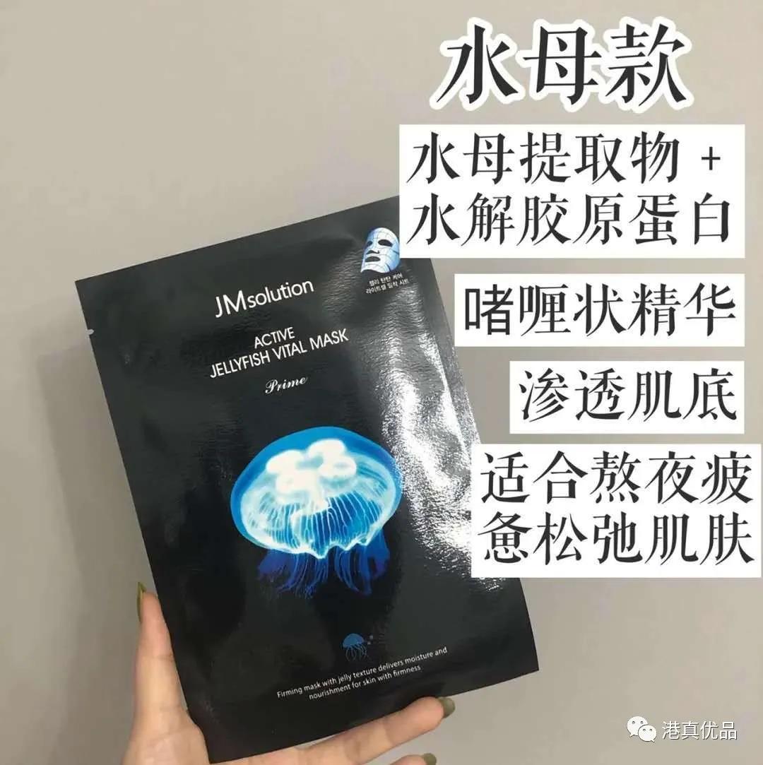 jm面膜哪个系列最好用,最畅销的jm面膜