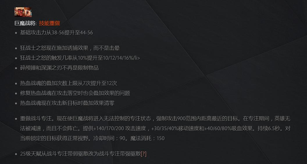DOTA：巨魔战将重做后的大招出现BUG，可以永久得到敌人视野！