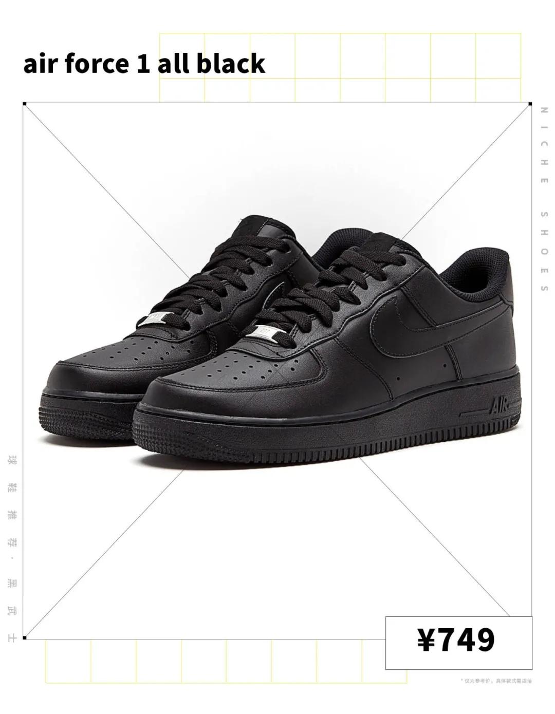 如果女朋友一生气就踩你的「小白鞋」，那么这篇请收藏｜球鞋推荐