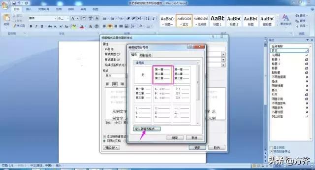 新手如何做标书教程图文,快速入门标书制作新手必看