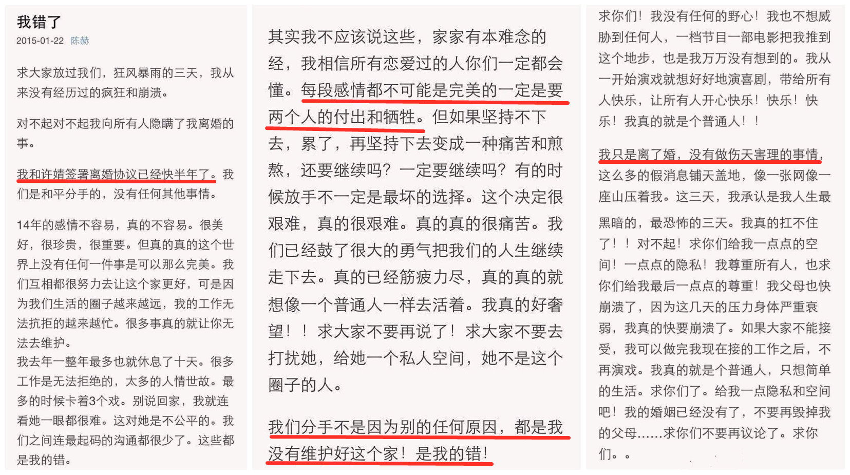 15对明星夫妻离婚官宣文案，大家都相互祝福，只有黄奕破口大骂