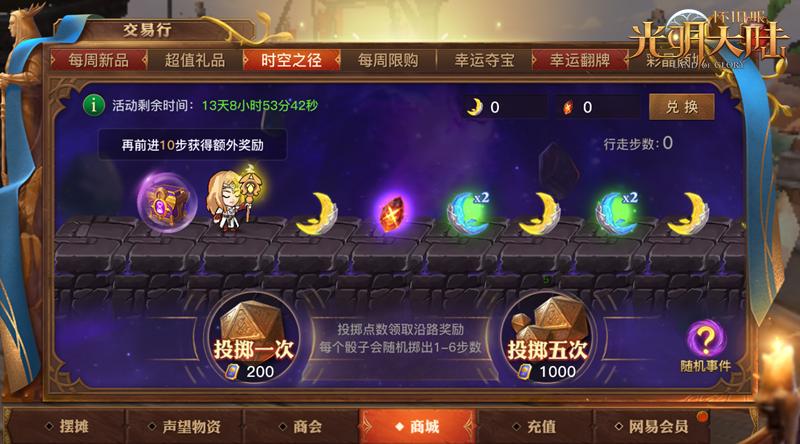 光明区周年庆,光明大陆团队有哪些副本