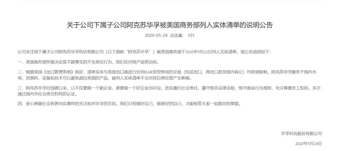 华孚色纺现在生产能力,华孚色纺最新消息