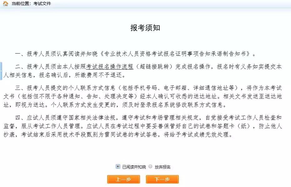 2022执业药师报名完整流程,执业药师报名时间和条件