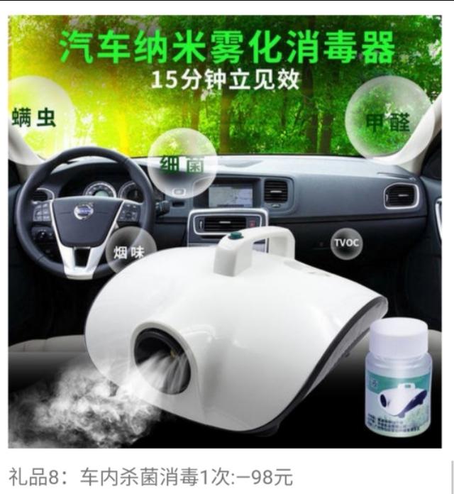 您的爱车杀毒了吗,你的爱车杀菌了吗