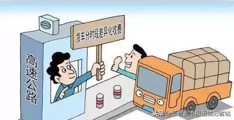 山西高速公路收费优惠政策最新,山西高速公路收费优惠政策明细