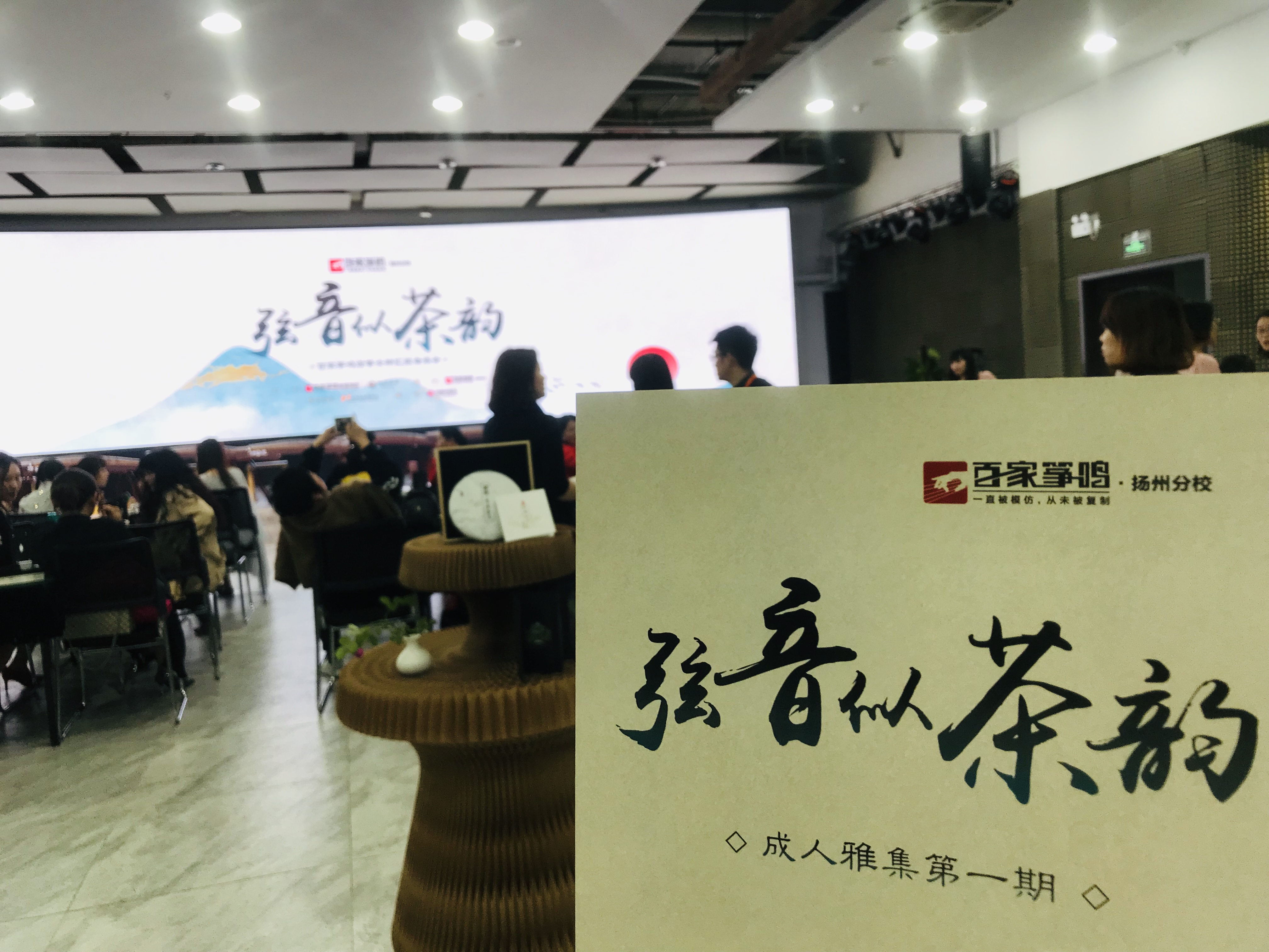 “原树茶”——“弦音似茶韵”百家筝鸣汇报音乐会圆满结束