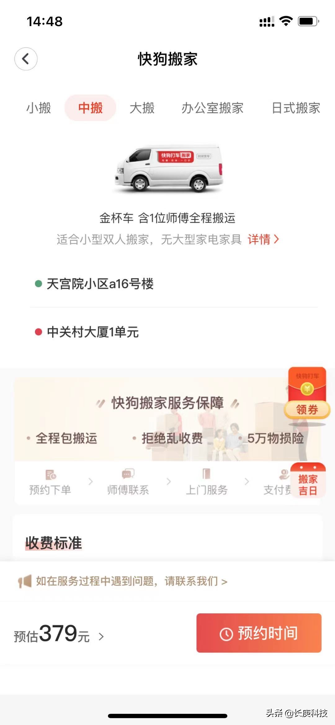 济南滴滴货运开城,滴滴货运今日宣布最新的开城计划