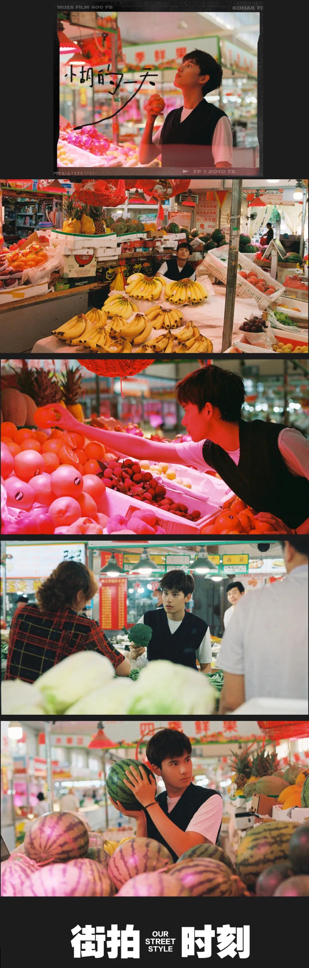 抓住好天气,和张静初祝绪丹胡先煦一起“型”出新花样