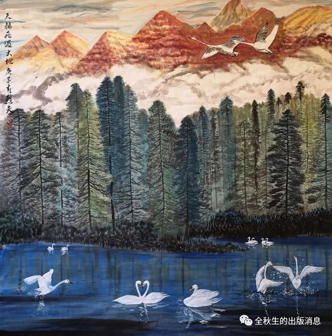 天鹅飞过大地,我想到*疆新**去!