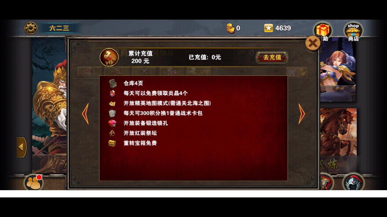 策马三国志争功,策马三国志哪些英雄好用