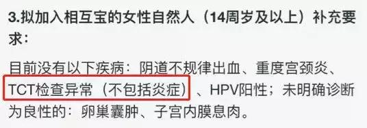 相互宝健康要求最新,相互宝重新确认健康要求