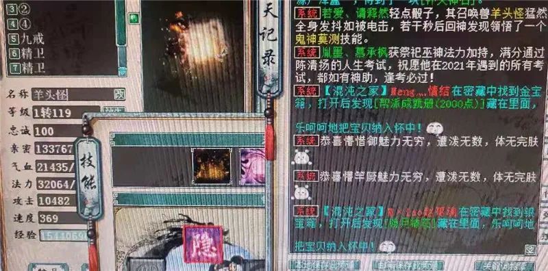 大话西游2120级地宫功绩,大话西游2奖池