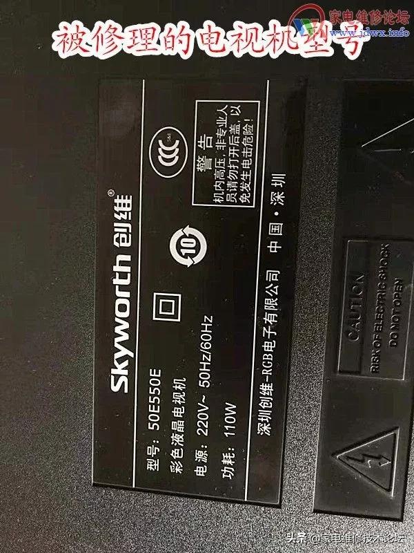创维电视42e550e屏幕不亮,创维50e550e红灯亮不开机通病
