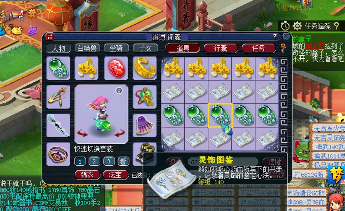 梦幻西游140灵饰要多少仙玉修理,梦幻西游109无底洞天地灵饰选择