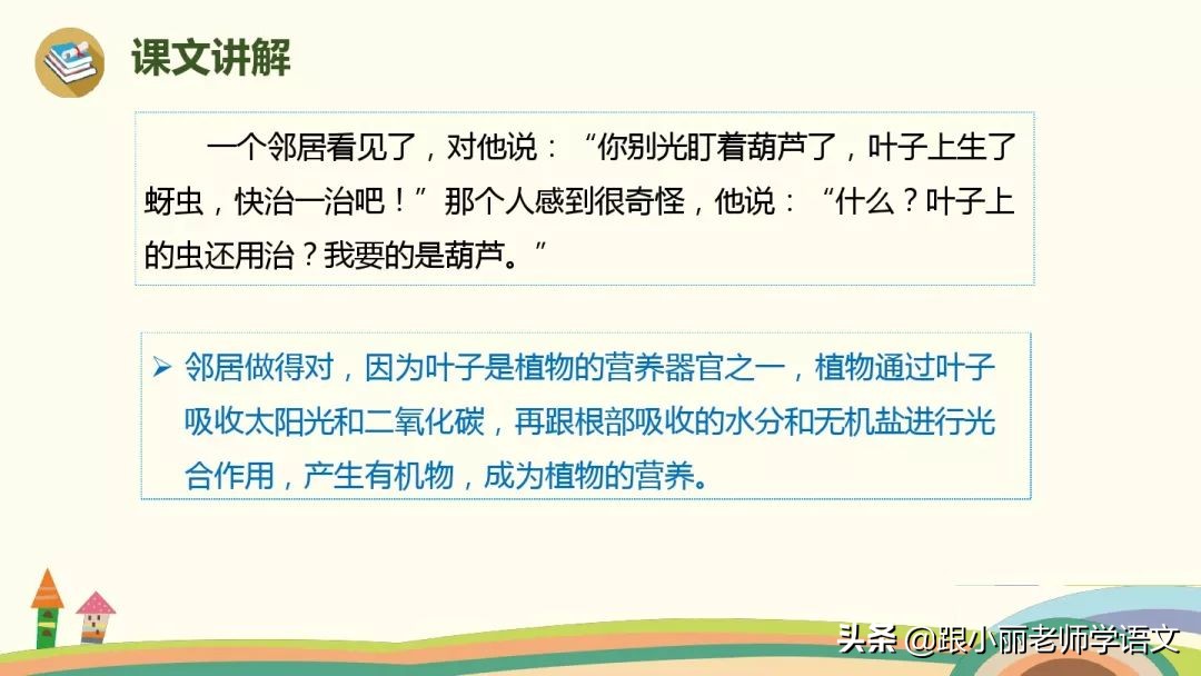 二年级我要的是葫芦的寓意是什么,二年级我要的是葫芦说明什么道理