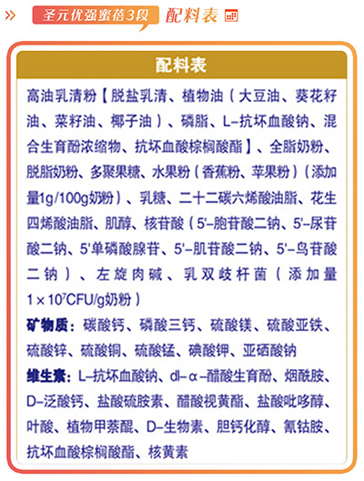 圣元优强蜜蓓是不是换成紫色包装,圣元优强蜜蓓奶粉哪一段配方好